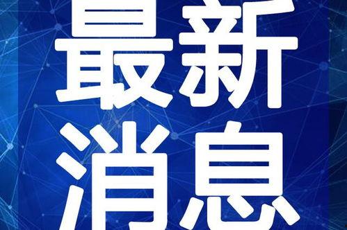 暗黑爆料最新视频更新 明星视频在线观看,明星幕后花絮大公开，独家视频在线观看