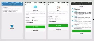 独家爆料小程序入口在哪