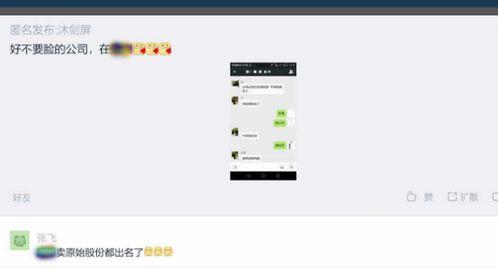 独家爆料是什么意思