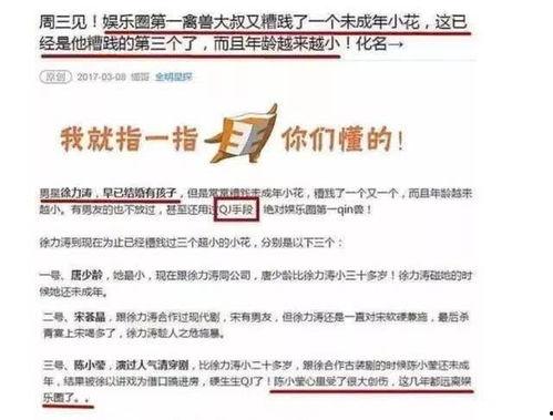 潜规则是什么意思网络用语 独家爆料被告