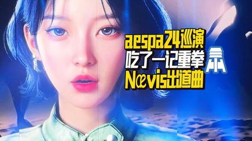 哔哩哔哩 明星娱乐资讯,盘点近期热点事件与精彩瞬间”