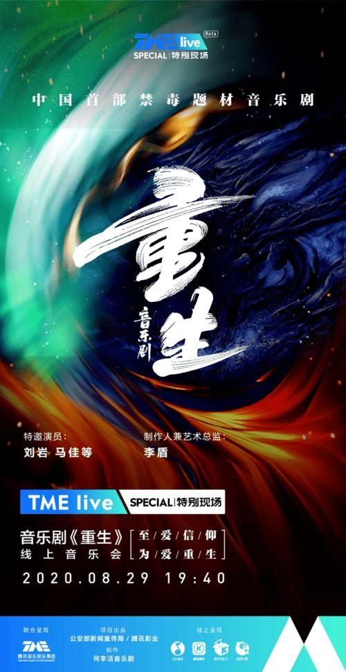 独家爆料重生,重生背后的惊人真相