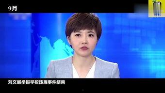 网曝热门事件劲爆视频在线观看,网曝热门事件幕后真相