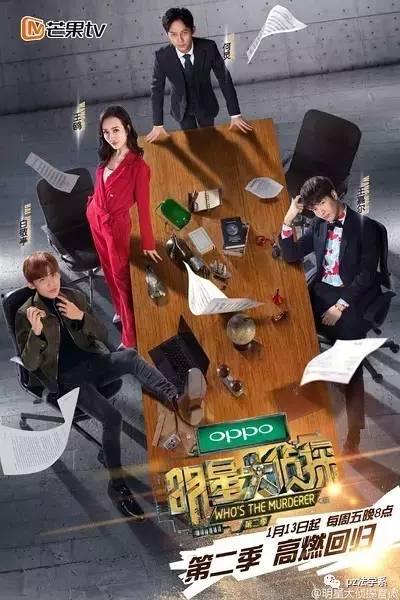 明星大侦探第二季 朝阳吃瓜群众,朝阳吃瓜群众揭秘神秘事件