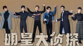 明星大侦探第二季 朝阳吃瓜群众,朝阳吃瓜群众揭秘神秘事件