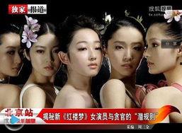 娱乐圈潜规则有哪些